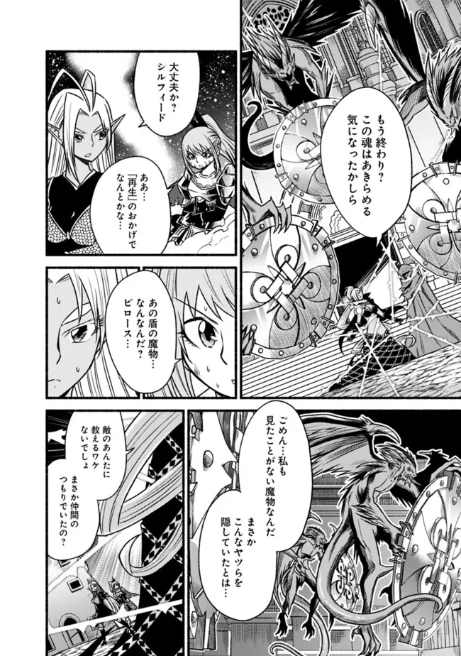 Cut and Paste de Kono Sekai o Ikiteiku Chap 71 - Next Chap 72