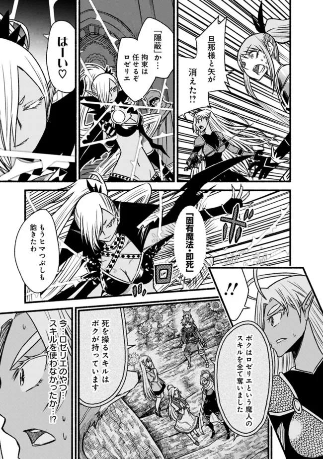 Cut and Paste de Kono Sekai o Ikiteiku Chap 71 - Next Chap 72
