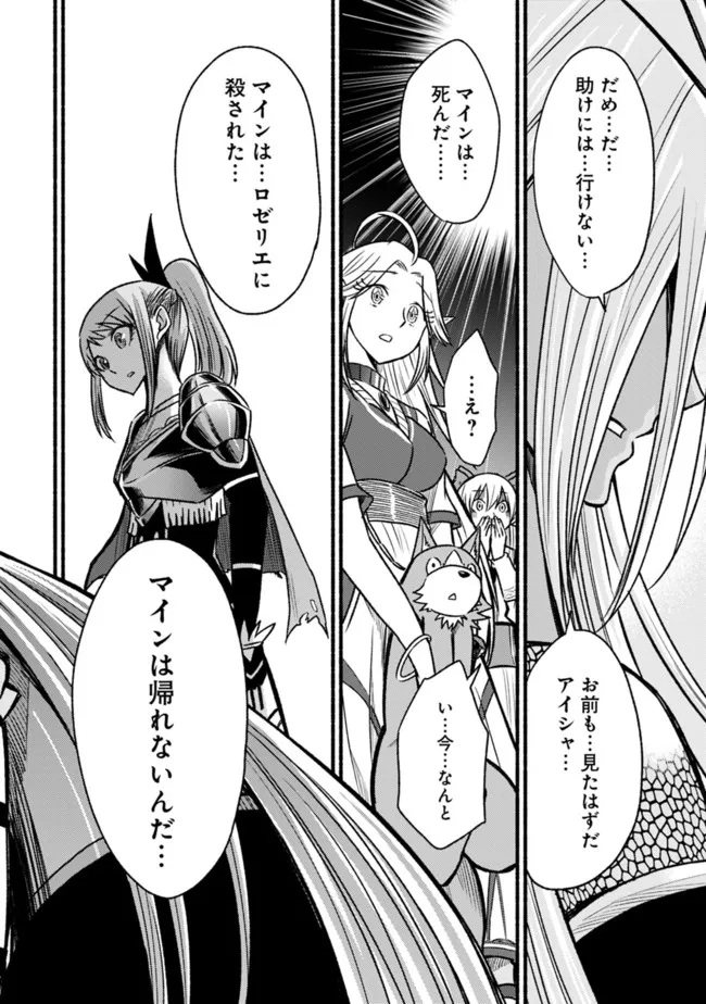 Cut and Paste de Kono Sekai o Ikiteiku Chap 71 - Next Chap 72