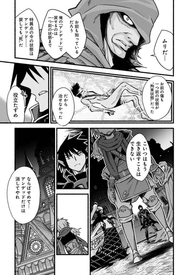 Cut and Paste de Kono Sekai o Ikiteiku Chap 72 - Next Chap 73