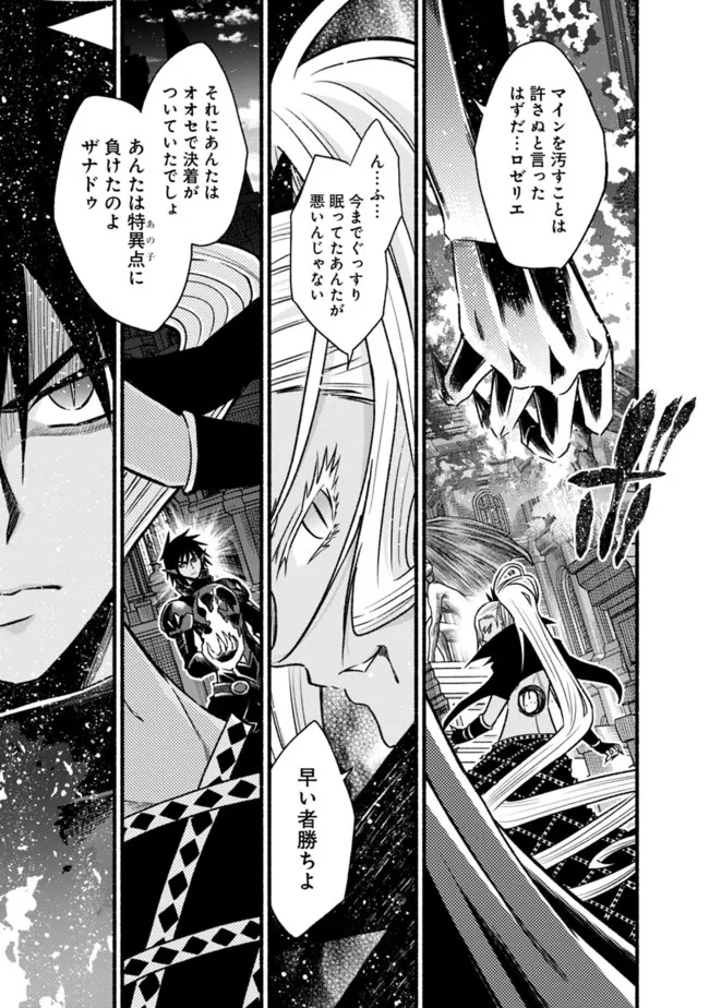 Cut and Paste de Kono Sekai o Ikiteiku Chap 72 - Next Chap 73