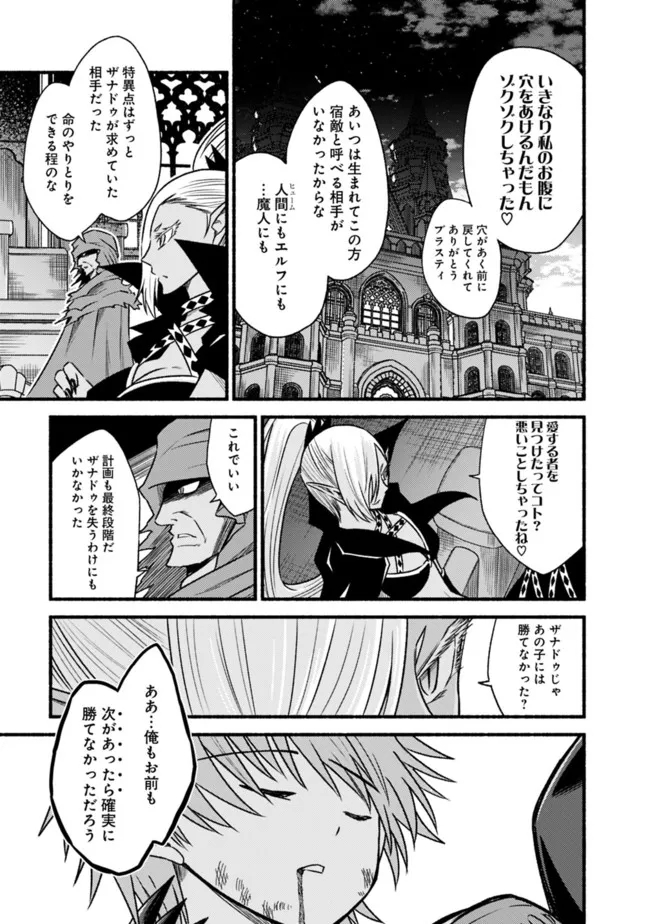 Cut and Paste de Kono Sekai o Ikiteiku Chap 72 - Next Chap 73