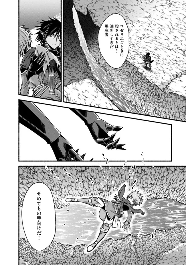 Cut and Paste de Kono Sekai o Ikiteiku Chap 72 - Next Chap 73