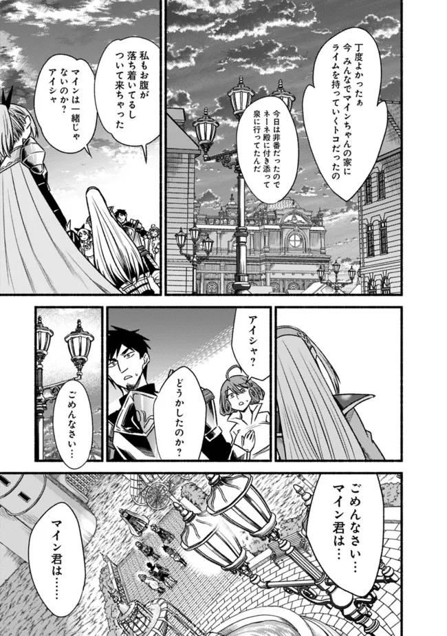 Cut and Paste de Kono Sekai o Ikiteiku Chap 72 - Next Chap 73