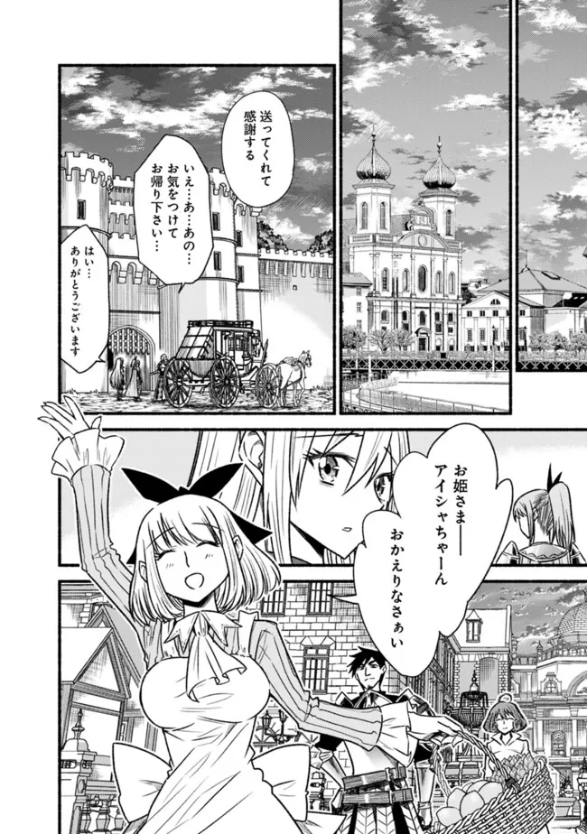 Cut and Paste de Kono Sekai o Ikiteiku Chap 72 - Next Chap 73