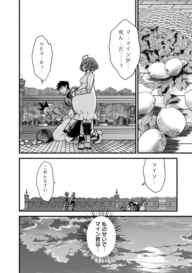 Cut and Paste de Kono Sekai o Ikiteiku Chap 72 - Next Chap 73