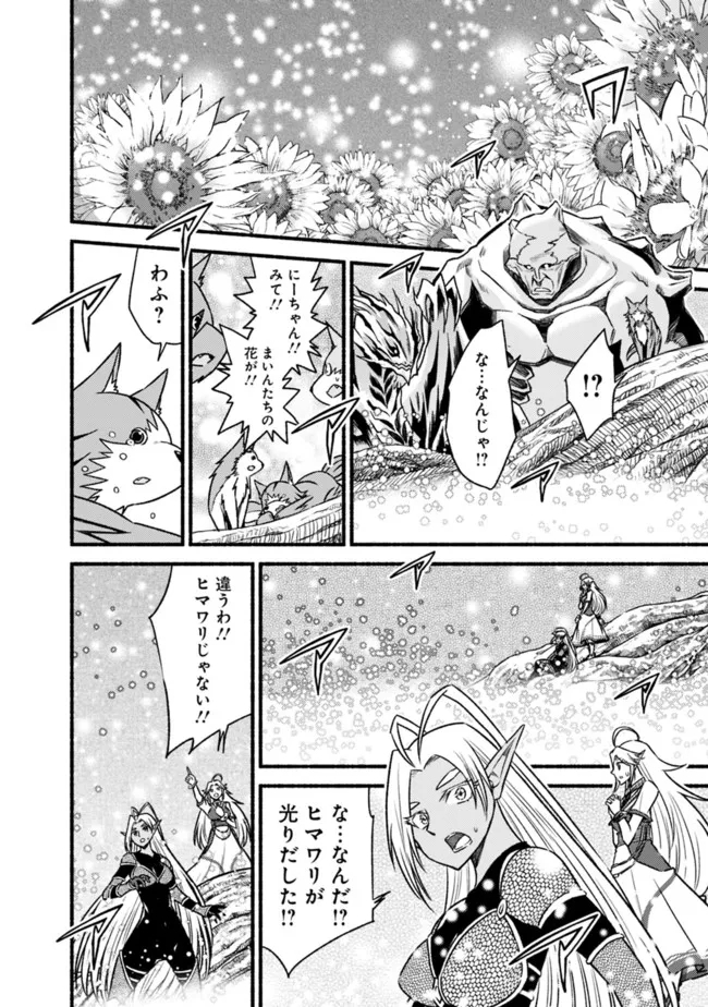 Cut and Paste de Kono Sekai o Ikiteiku Chap 73 - Next Chap 74