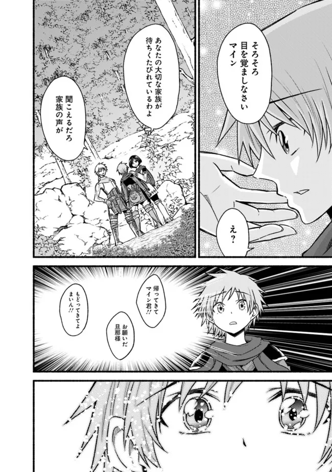 Cut and Paste de Kono Sekai o Ikiteiku Chap 73 - Next Chap 74