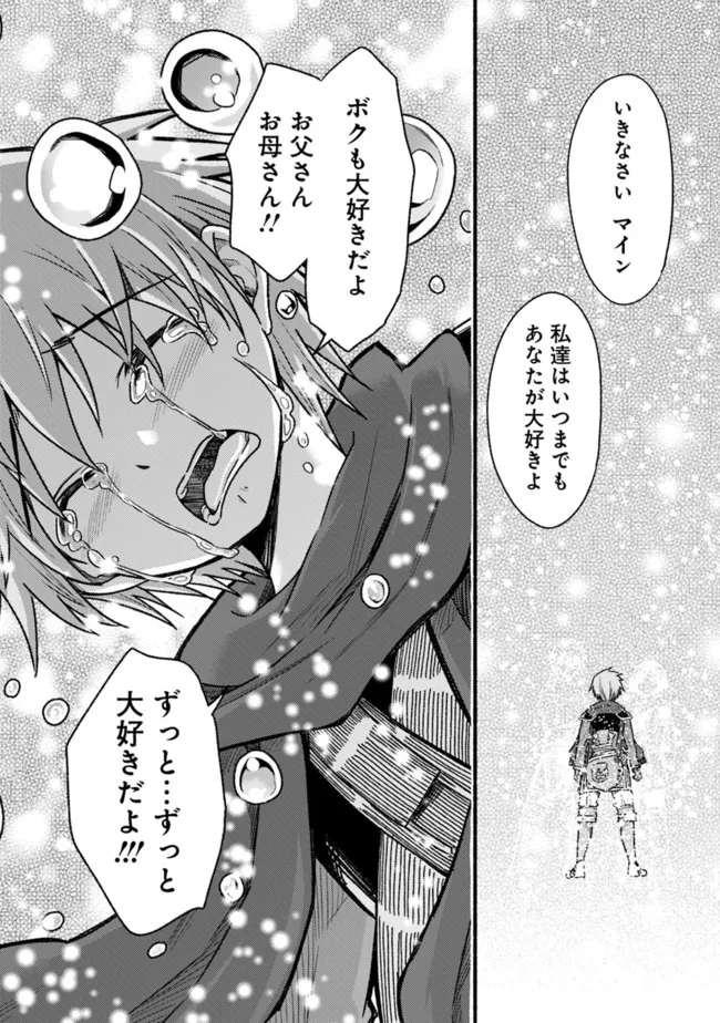 Cut and Paste de Kono Sekai o Ikiteiku Chap 73 - Next Chap 74