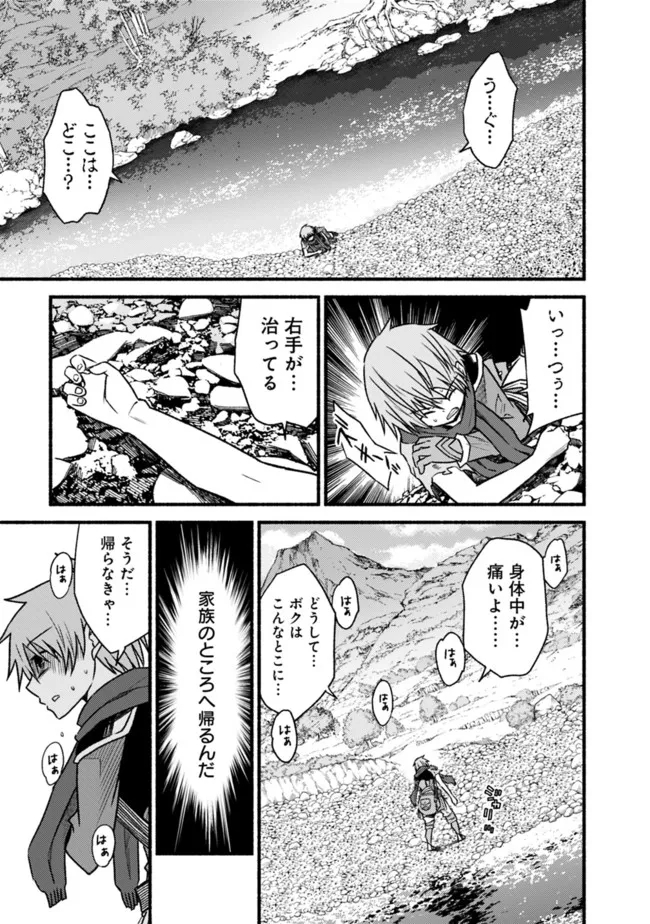 Cut and Paste de Kono Sekai o Ikiteiku Chap 73 - Next Chap 74