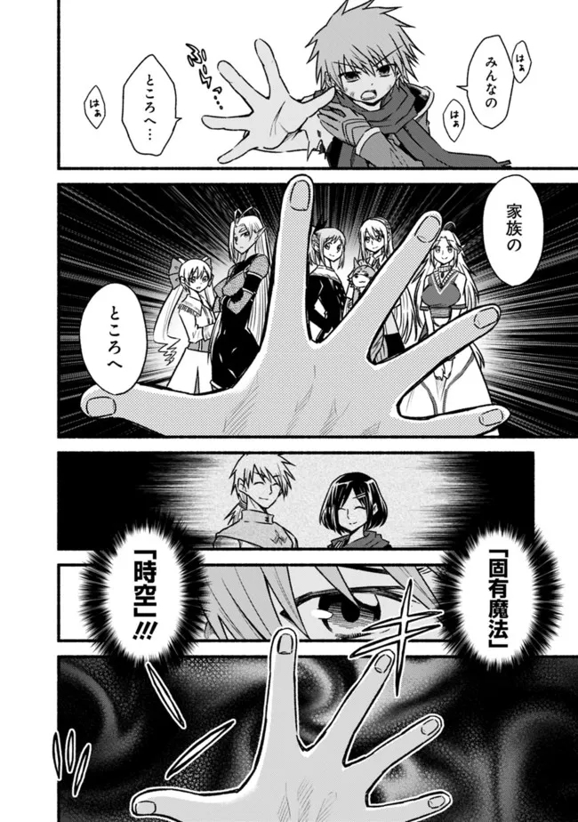 Cut and Paste de Kono Sekai o Ikiteiku Chap 73 - Next Chap 74