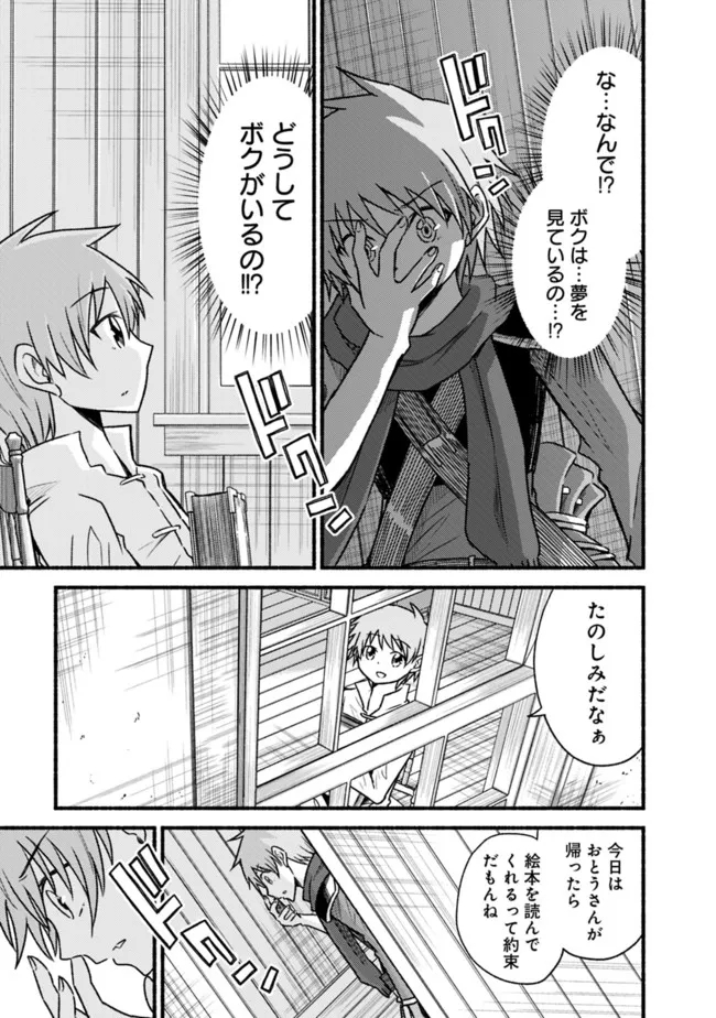 Cut and Paste de Kono Sekai o Ikiteiku Chap 73 - Next Chap 74