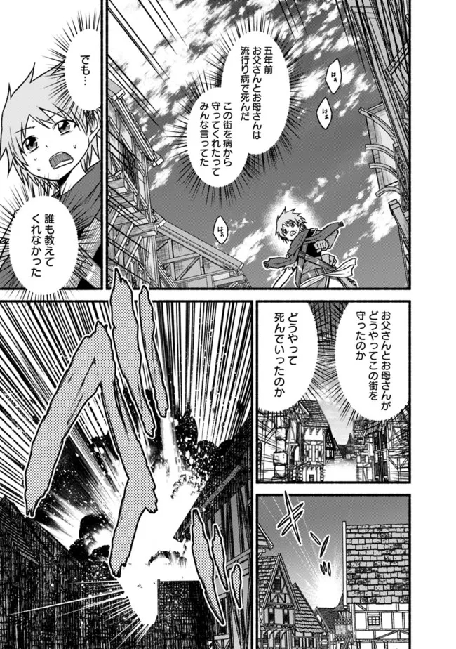 Cut and Paste de Kono Sekai o Ikiteiku Chap 74 - Next Chap 75