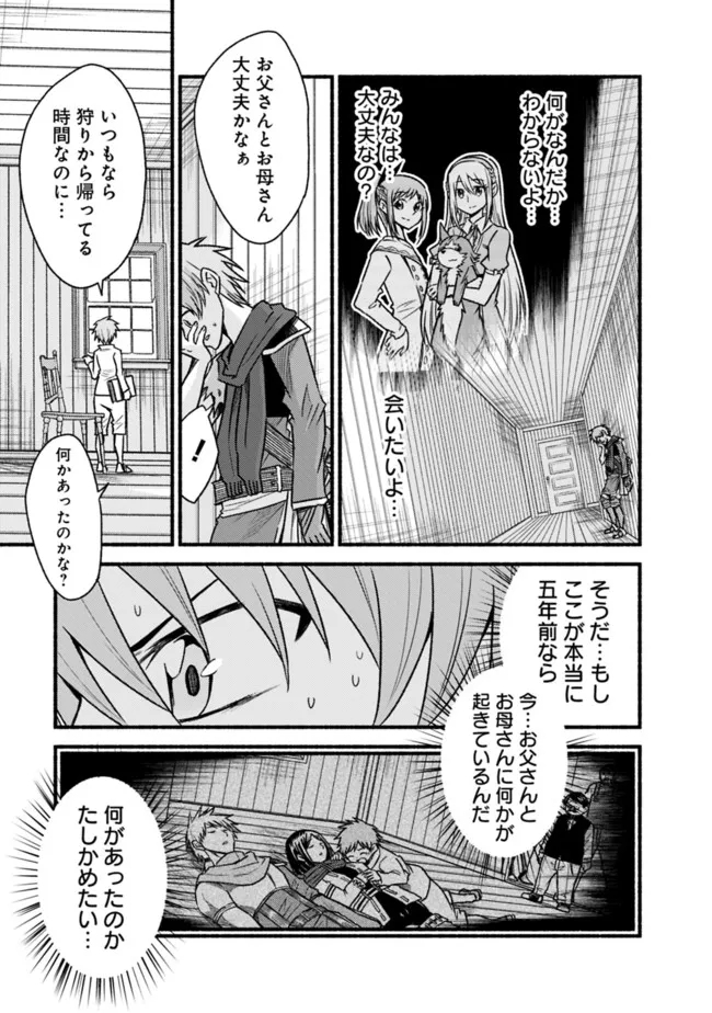Cut and Paste de Kono Sekai o Ikiteiku Chap 74 - Next Chap 75