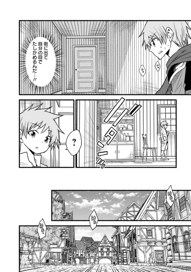 Cut and Paste de Kono Sekai o Ikiteiku Chap 74 - Next Chap 75