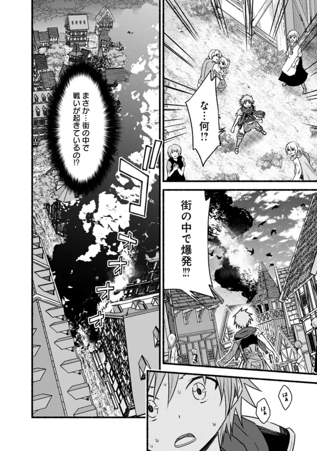 Cut and Paste de Kono Sekai o Ikiteiku Chap 74 - Next Chap 75