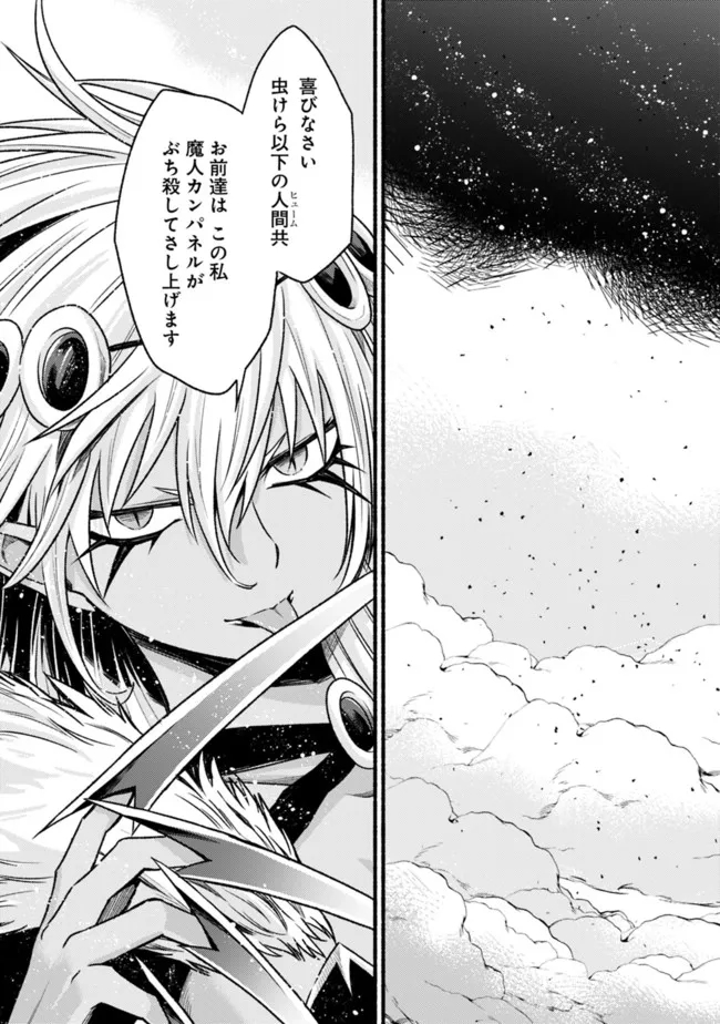 Cut and Paste de Kono Sekai o Ikiteiku Chap 74 - Next Chap 75