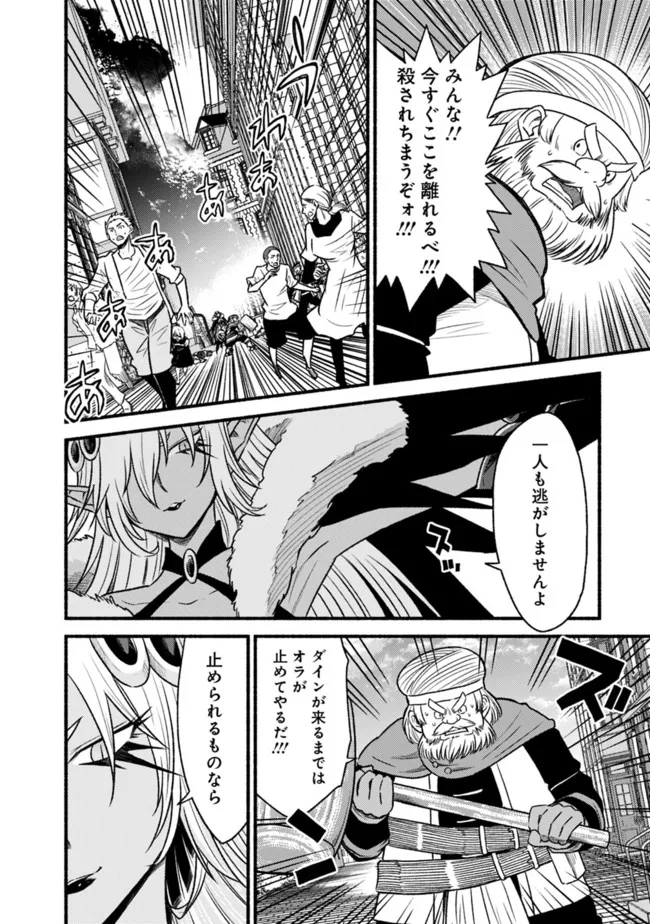 Cut and Paste de Kono Sekai o Ikiteiku Chap 74 - Next Chap 75