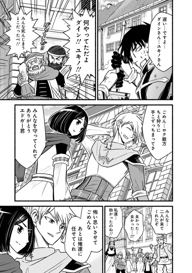 Cut and Paste de Kono Sekai o Ikiteiku Chap 74 - Next Chap 75