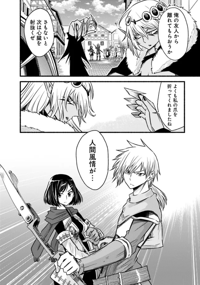 Cut and Paste de Kono Sekai o Ikiteiku Chap 74 - Next Chap 75