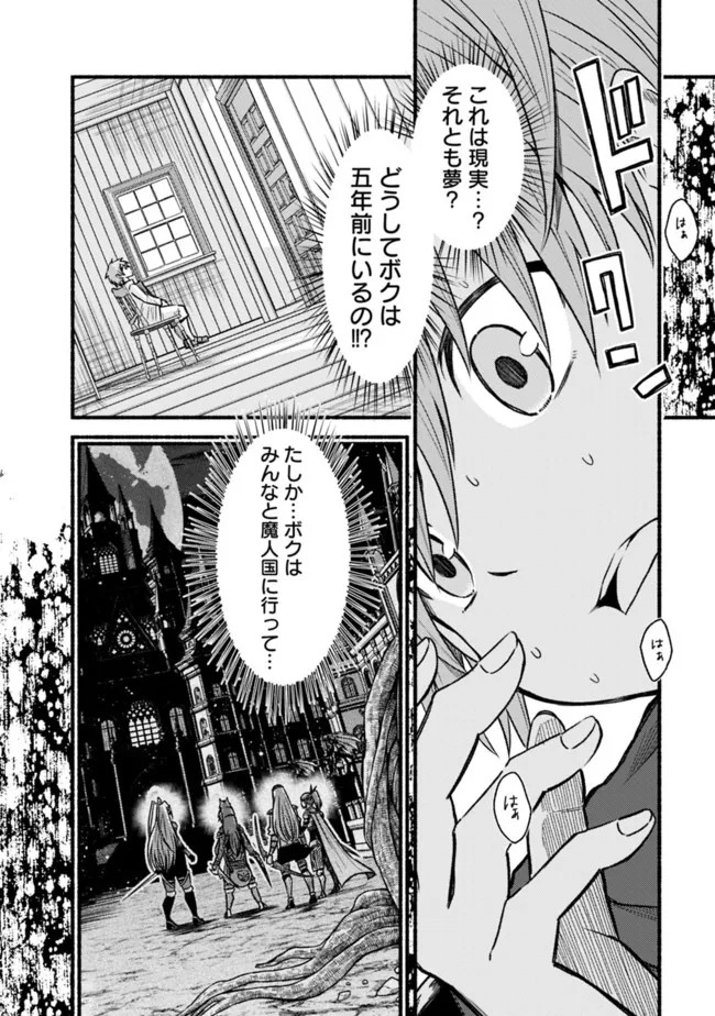 Cut and Paste de Kono Sekai o Ikiteiku Chap 74 - Next Chap 75