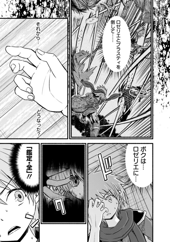 Cut and Paste de Kono Sekai o Ikiteiku Chap 74 - Next Chap 75