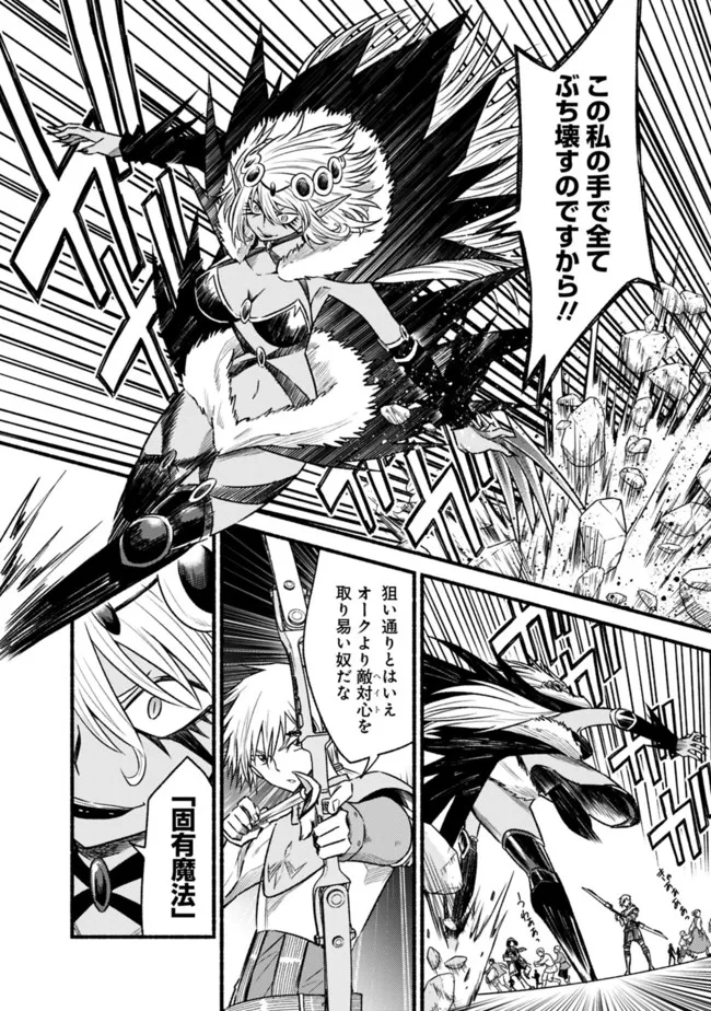 Cut and Paste de Kono Sekai o Ikiteiku Chap 75 - Next Chap 76