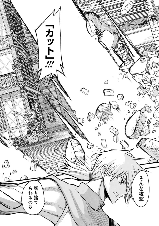 Cut and Paste de Kono Sekai o Ikiteiku Chap 75 - Next Chap 76