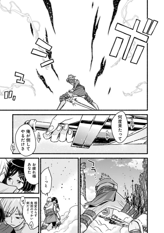 Cut and Paste de Kono Sekai o Ikiteiku Chap 75 - Next Chap 76