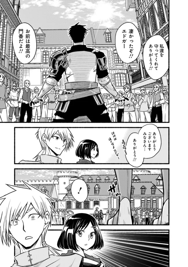 Cut and Paste de Kono Sekai o Ikiteiku Chap 75 - Next Chap 76