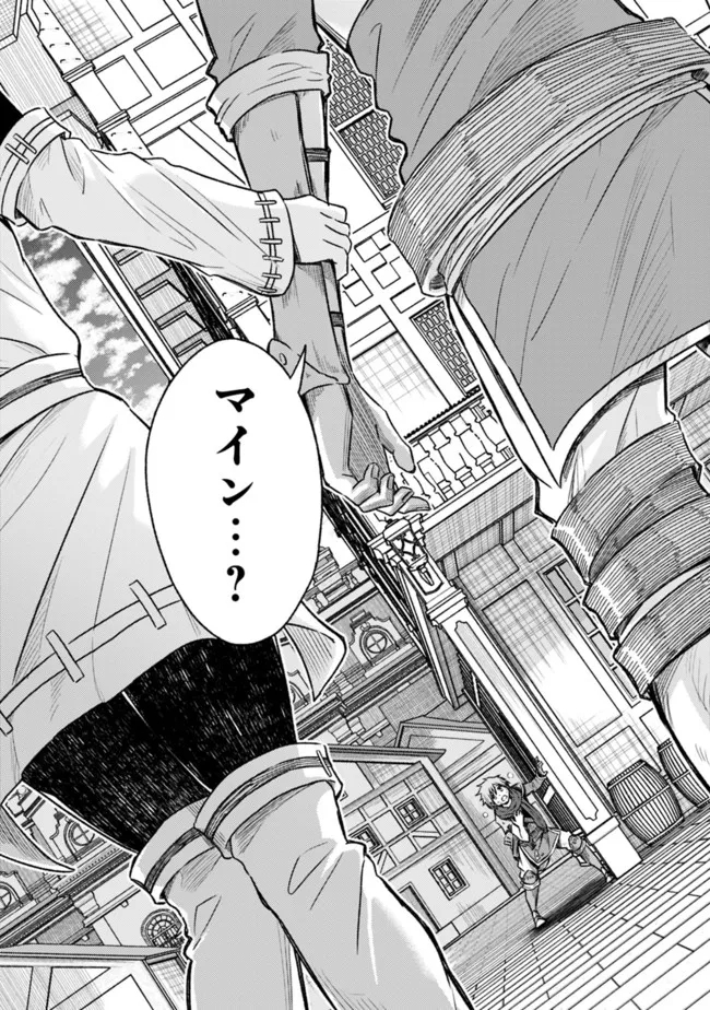 Cut and Paste de Kono Sekai o Ikiteiku Chap 75 - Next Chap 76