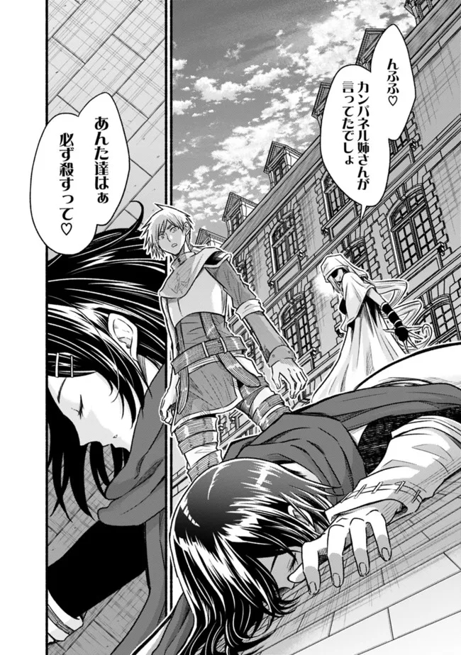 Cut and Paste de Kono Sekai o Ikiteiku Chap 75 - Next Chap 76