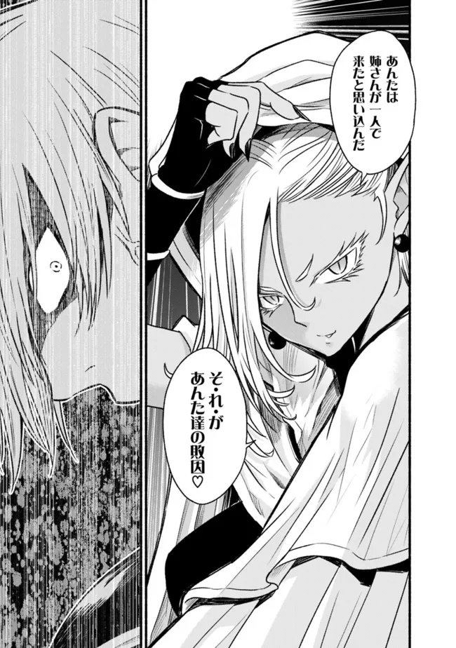 Cut and Paste de Kono Sekai o Ikiteiku Chap 75 - Next Chap 76