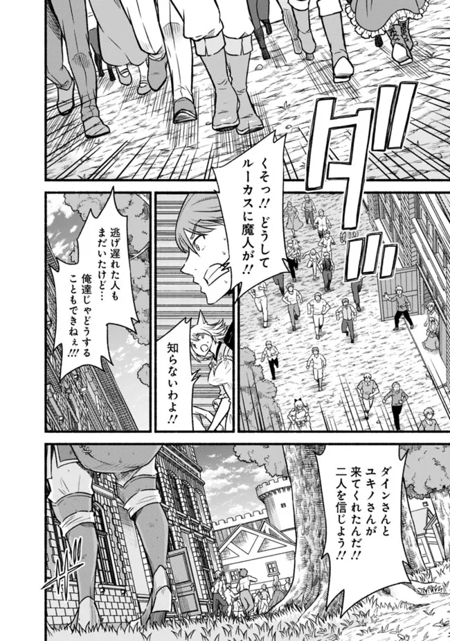 Cut and Paste de Kono Sekai o Ikiteiku Chap 75 - Next Chap 76