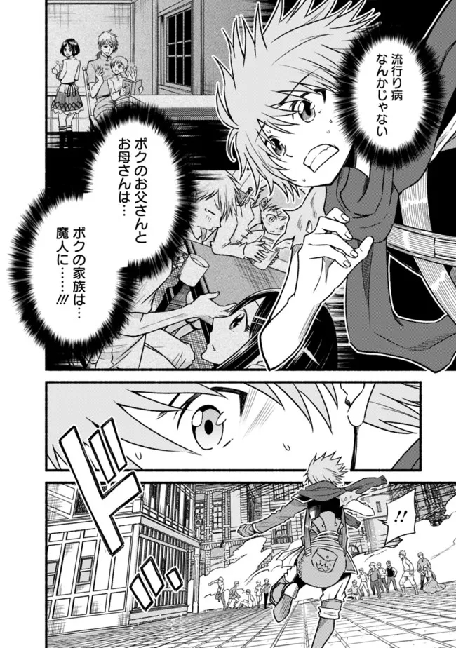 Cut and Paste de Kono Sekai o Ikiteiku Chap 76 - Next Chap 77