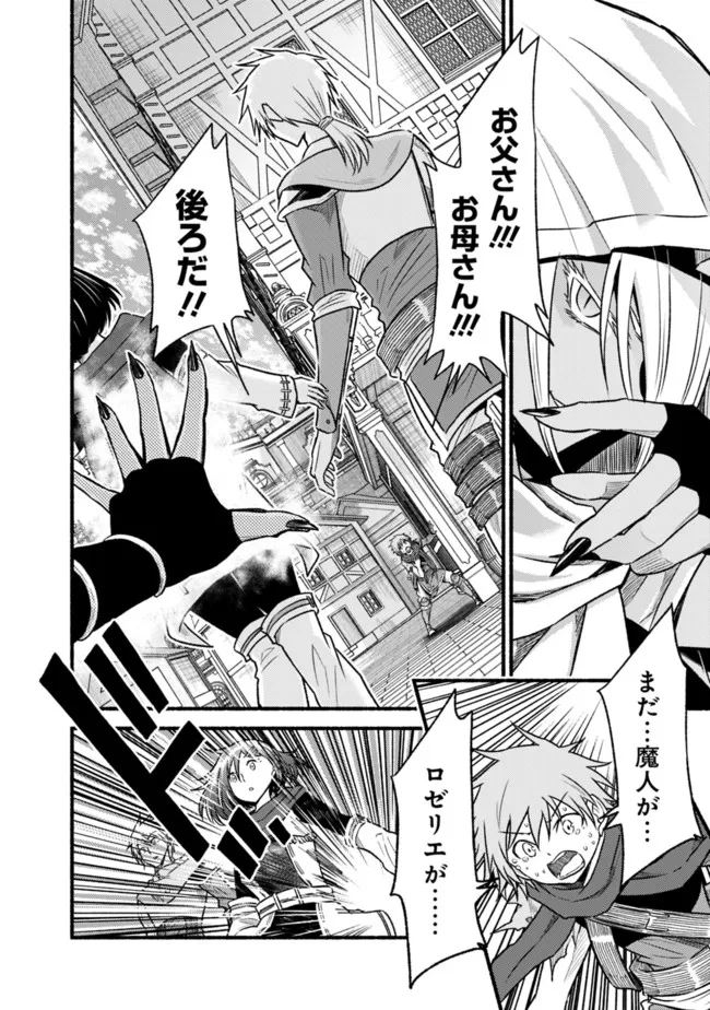 Cut and Paste de Kono Sekai o Ikiteiku Chap 76 - Next Chap 77