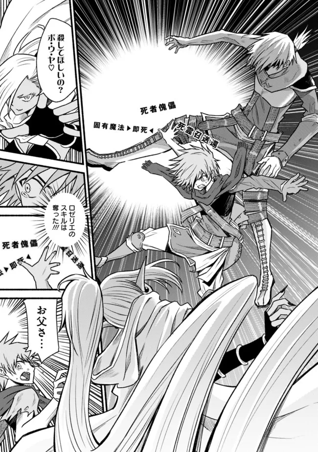 Cut and Paste de Kono Sekai o Ikiteiku Chap 76 - Next Chap 77