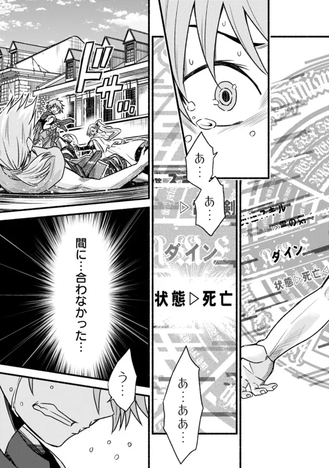 Cut and Paste de Kono Sekai o Ikiteiku Chap 76 - Next Chap 77