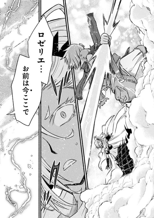 Cut and Paste de Kono Sekai o Ikiteiku Chap 76 - Next Chap 77