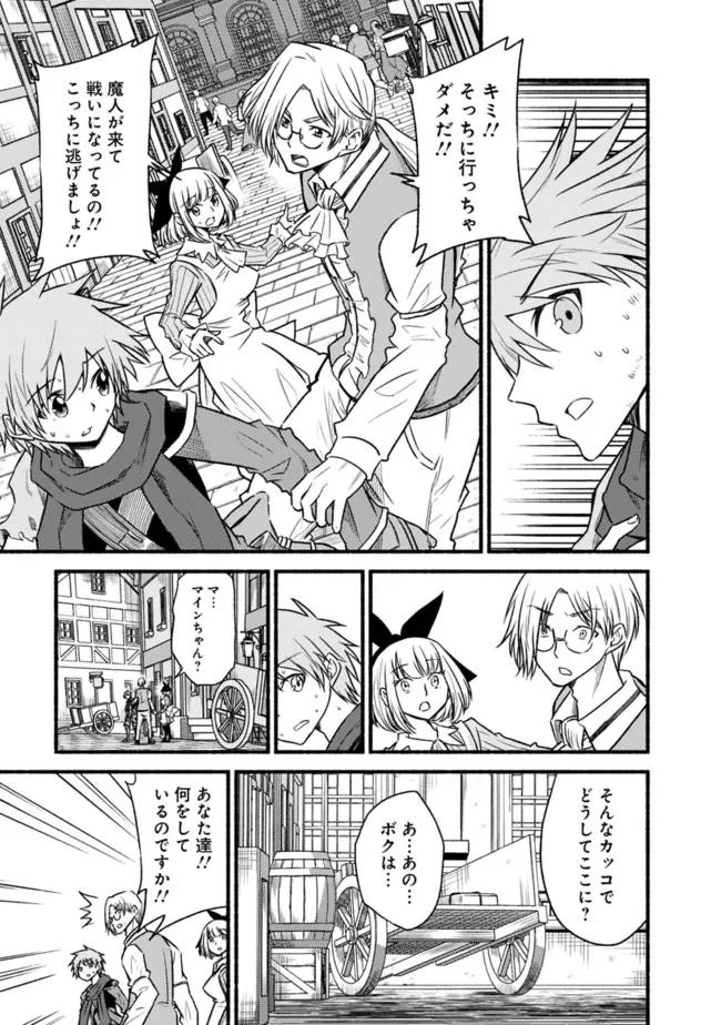 Cut and Paste de Kono Sekai o Ikiteiku Chap 76 - Next Chap 77