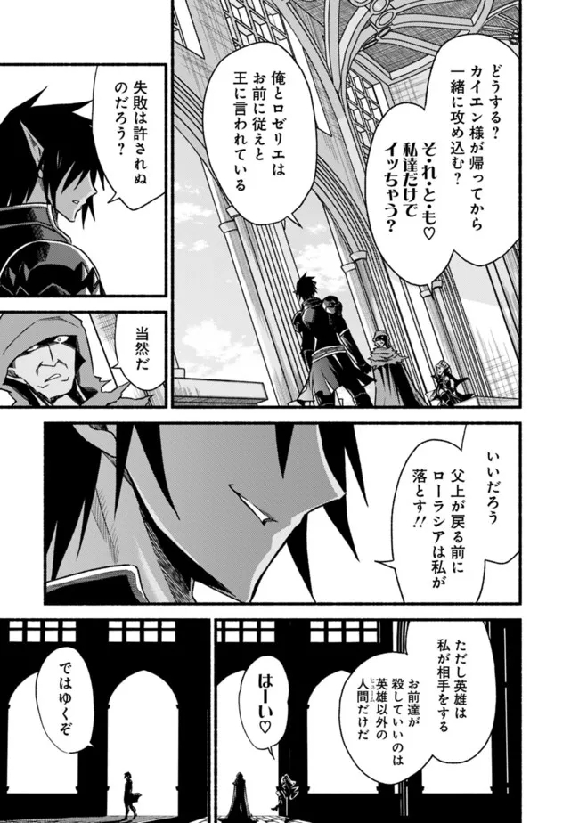 Cut and Paste de Kono Sekai o Ikiteiku Chap 77 - Next Chap 78