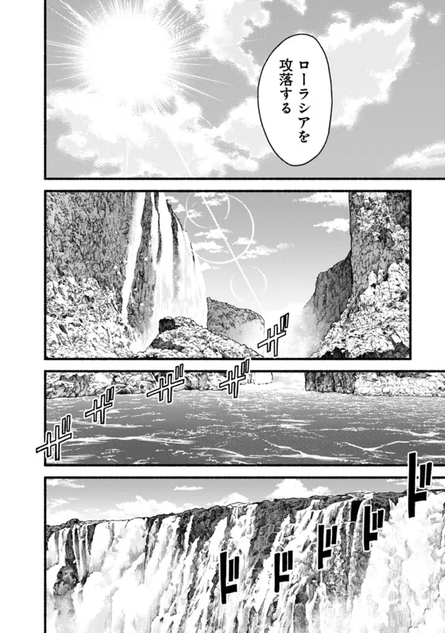 Cut and Paste de Kono Sekai o Ikiteiku Chap 77 - Next Chap 78