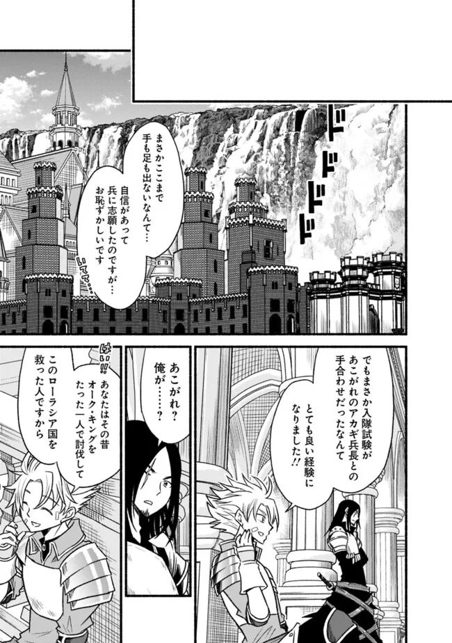 Cut and Paste de Kono Sekai o Ikiteiku Chap 77 - Next Chap 78