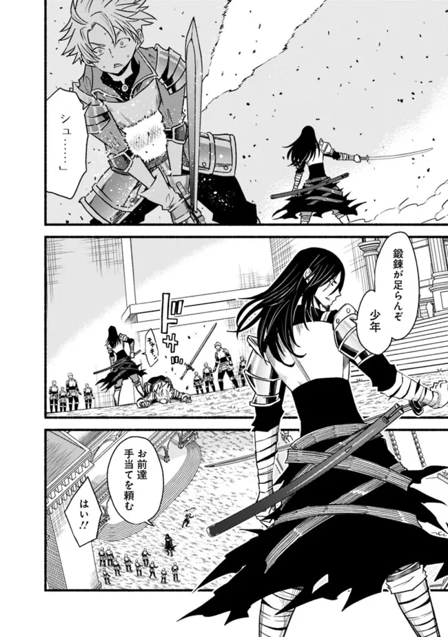 Cut and Paste de Kono Sekai o Ikiteiku Chap 77 - Next Chap 78