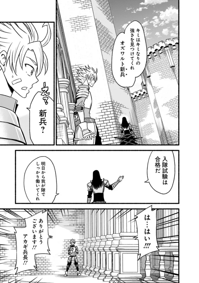 Cut and Paste de Kono Sekai o Ikiteiku Chap 77 - Next Chap 78