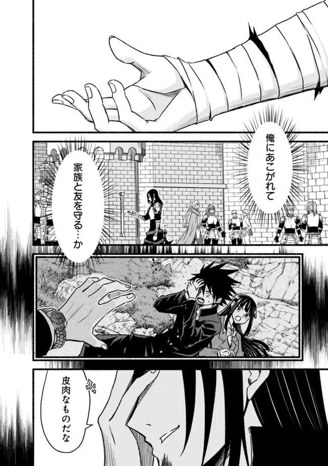 Cut and Paste de Kono Sekai o Ikiteiku Chap 77 - Next Chap 78