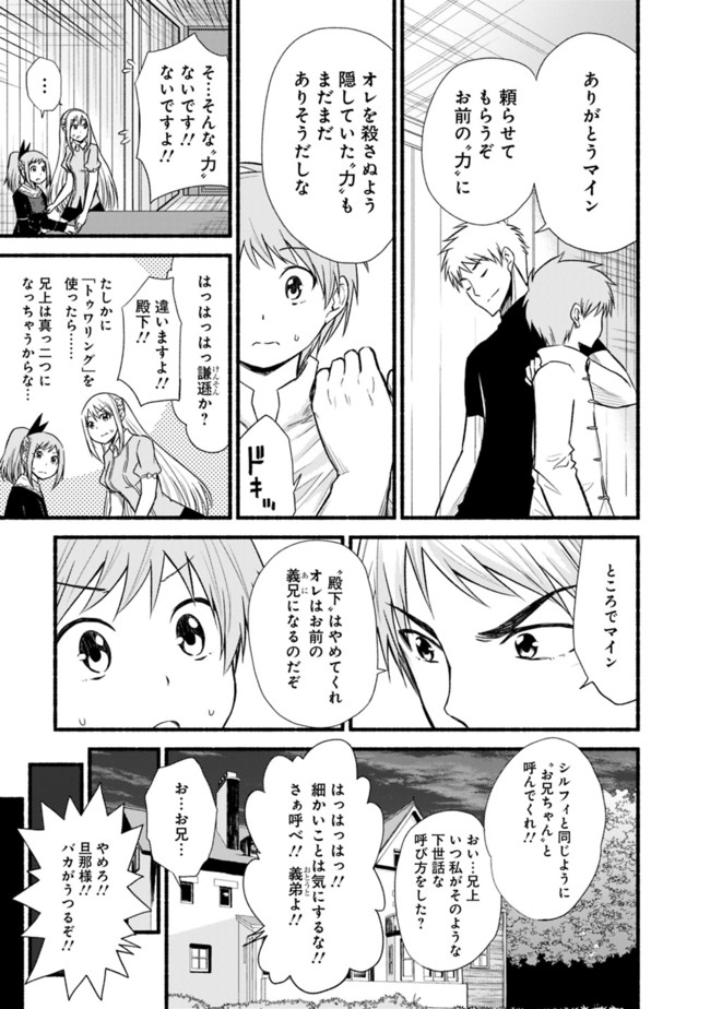 Cut and Paste de Kono Sekai o Ikiteiku Chap 18 - Next Chap 19