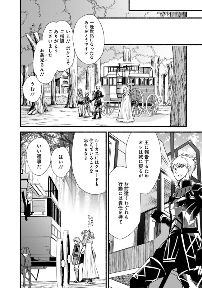 Cut and Paste de Kono Sekai o Ikiteiku Chap 18 - Next Chap 19