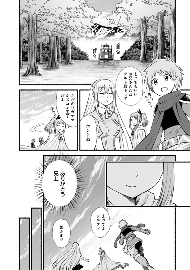 Cut and Paste de Kono Sekai o Ikiteiku Chap 18 - Next Chap 19