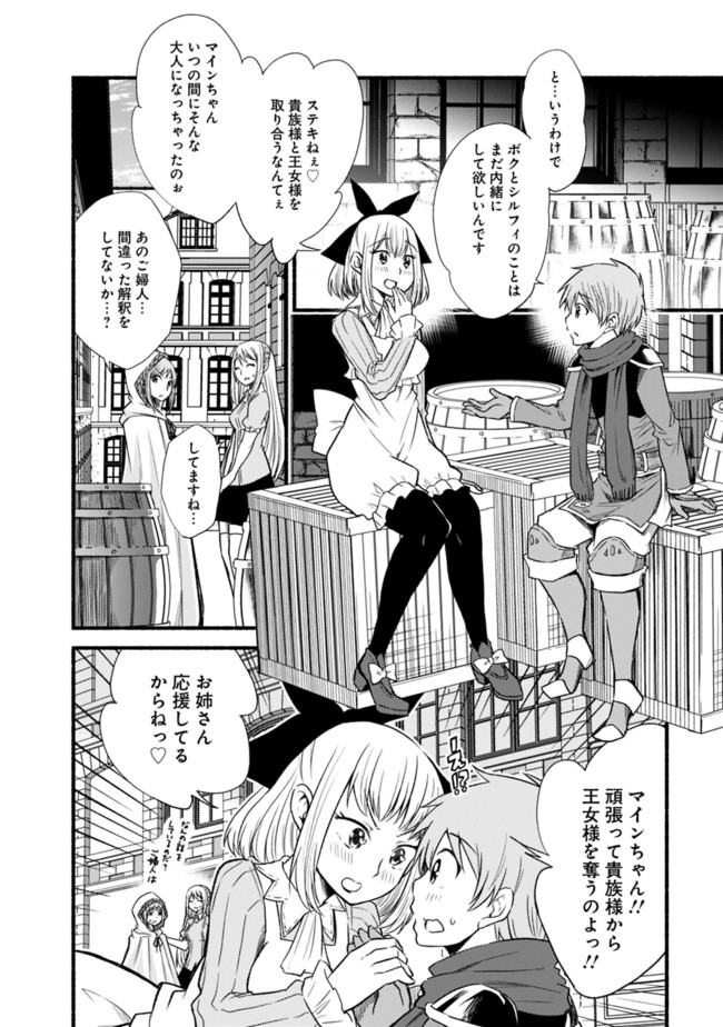 Cut and Paste de Kono Sekai o Ikiteiku Chap 18 - Next Chap 19